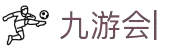 九游会 (J9.com)·真人游戏第一品牌|官网welcome